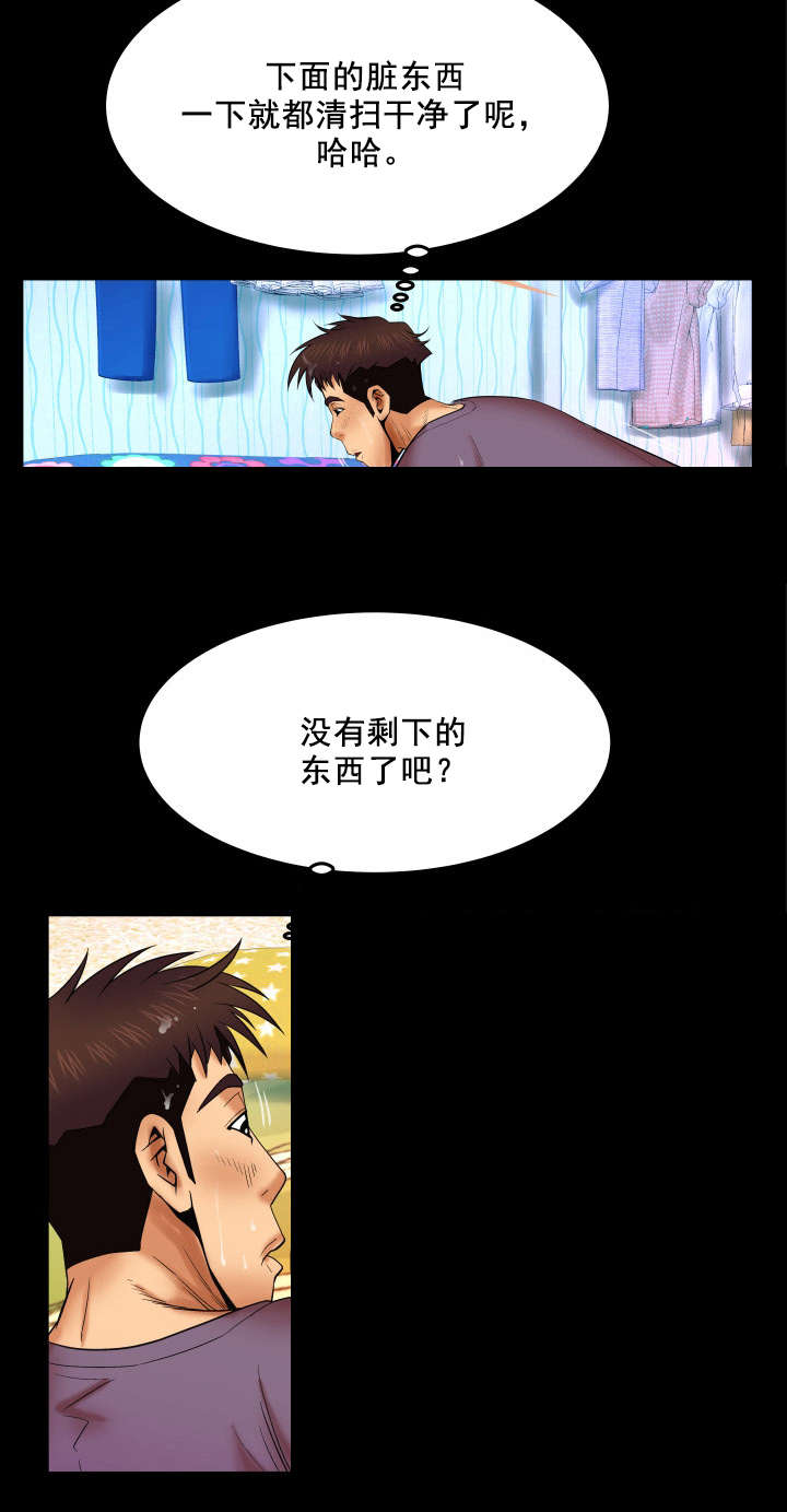 明云少年漫画,第31章：聊完了吗3图