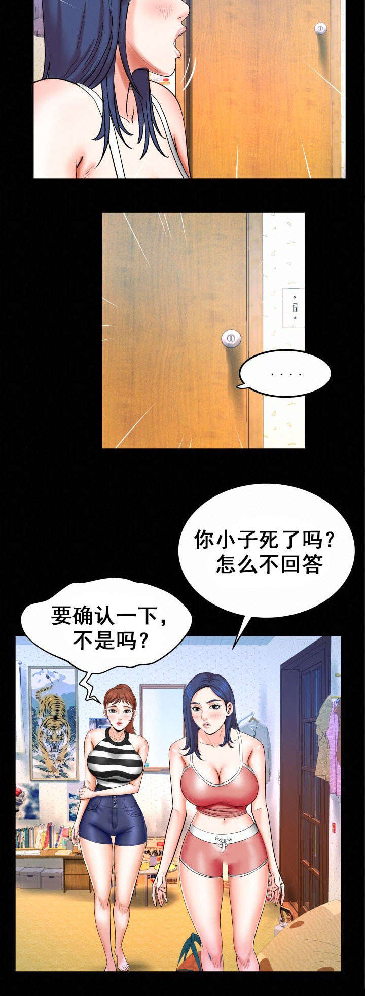 明云少年漫画,第45章：开门5图