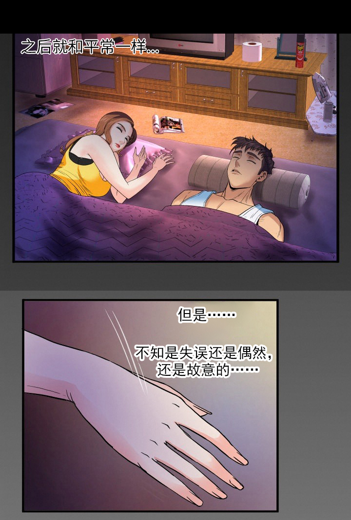 明云少年漫画,第3章：去脓2图