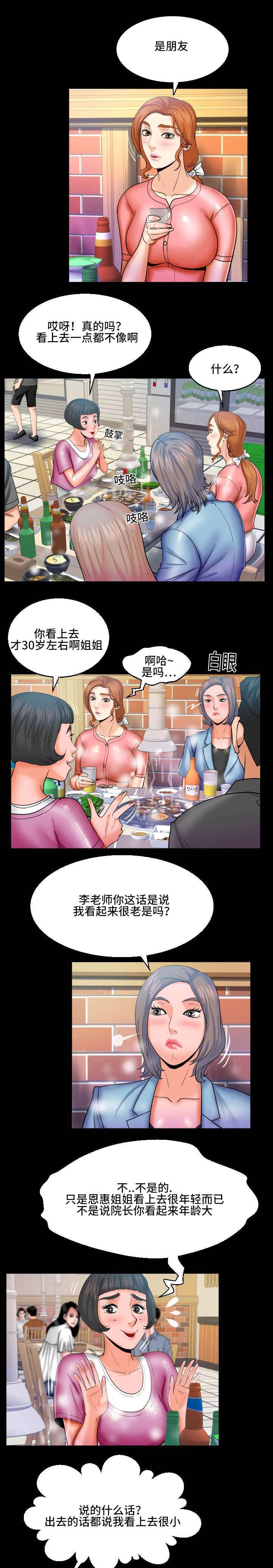 明云少年漫画,第77章：给不给5图