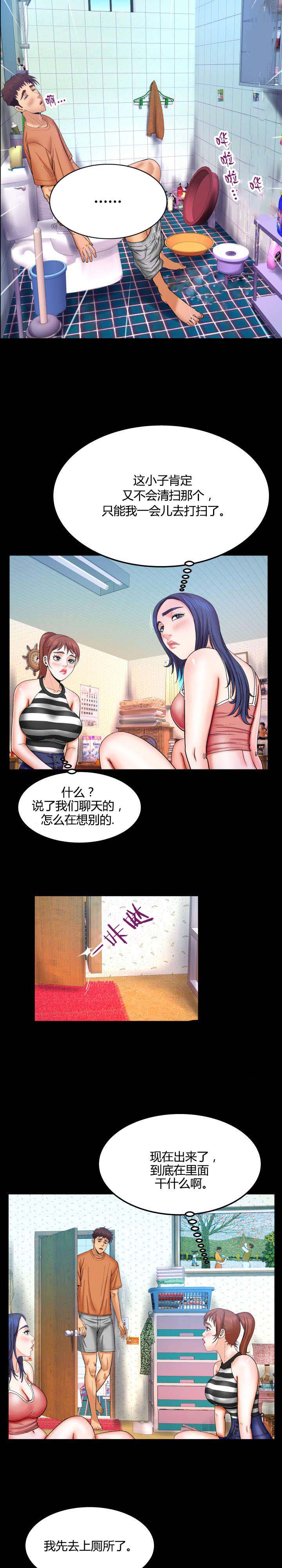 明云少年漫画,第46章：换衣服3图