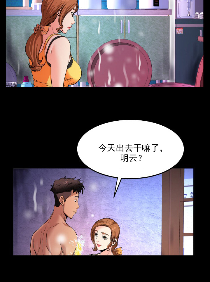 明云少年漫画,第2章：尴尬3图