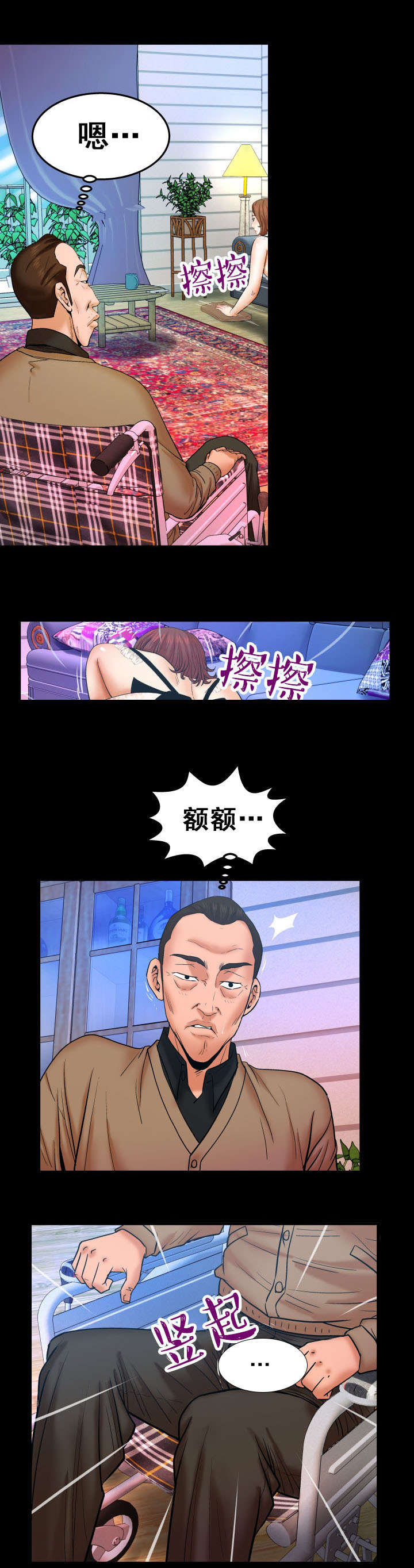 明云少年漫画,第41章：全都睡了2图