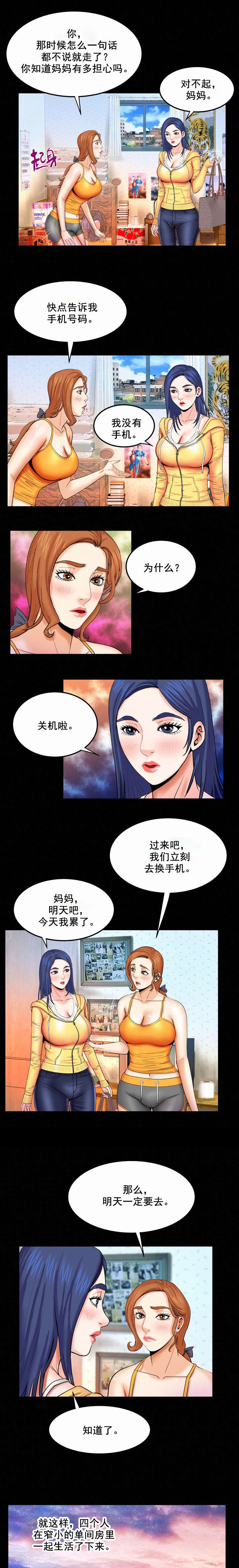 明云少年漫画,第32章：吓一跳1图