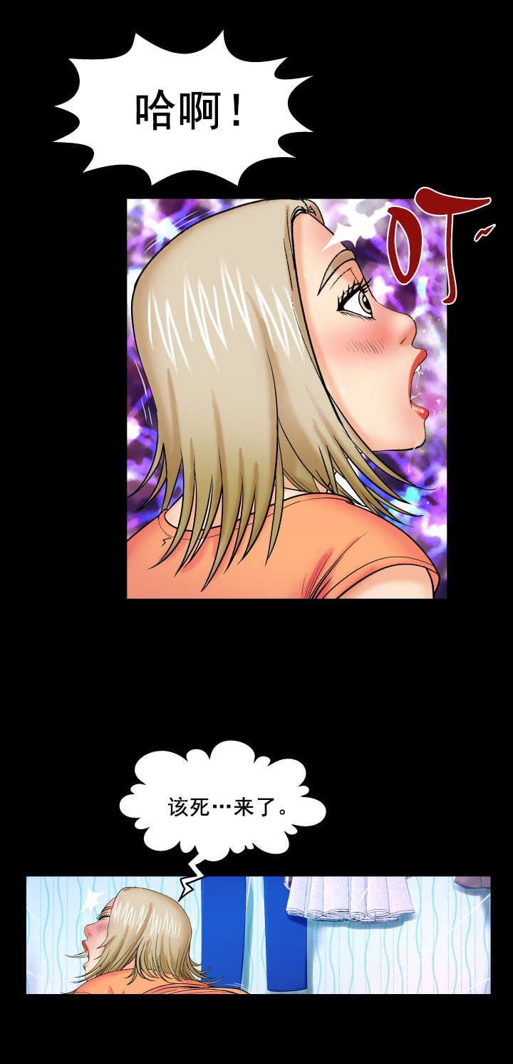 明云少年漫画,第31章：聊完了吗5图