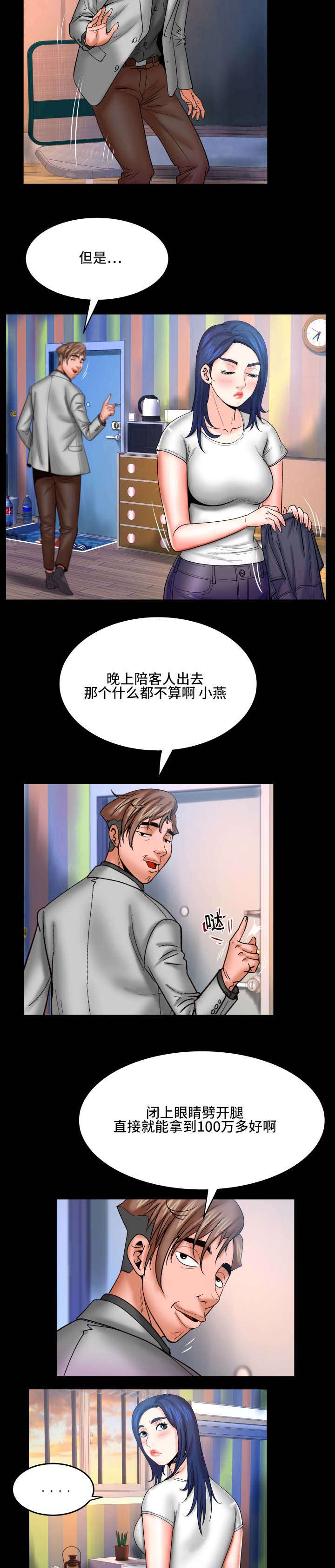 明云少年漫画,第76章：偷偷摸摸4图