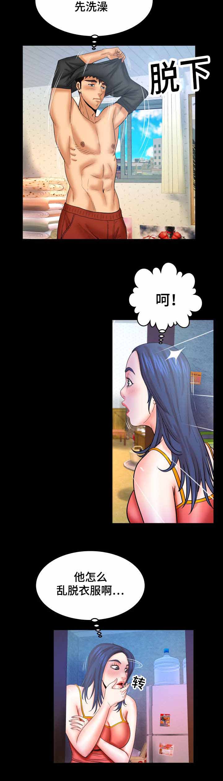明云少年漫画,第63章：吵架5图