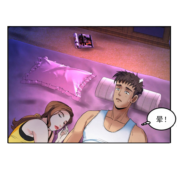 明云少年漫画,第3章：去脓3图