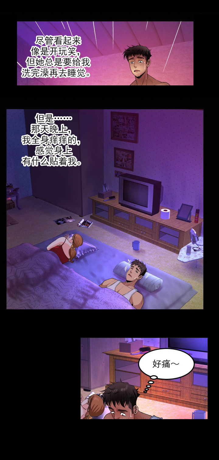 明云少年漫画,第2章：尴尬1图