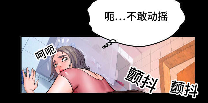 明云少年漫画,第69章：不敢动2图
