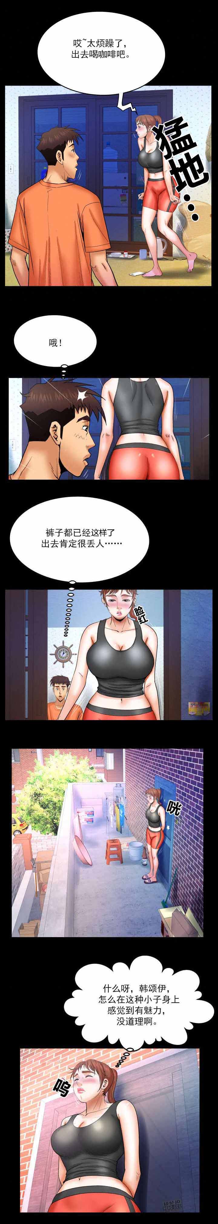 明云少年漫画,第59章：借裤子1图