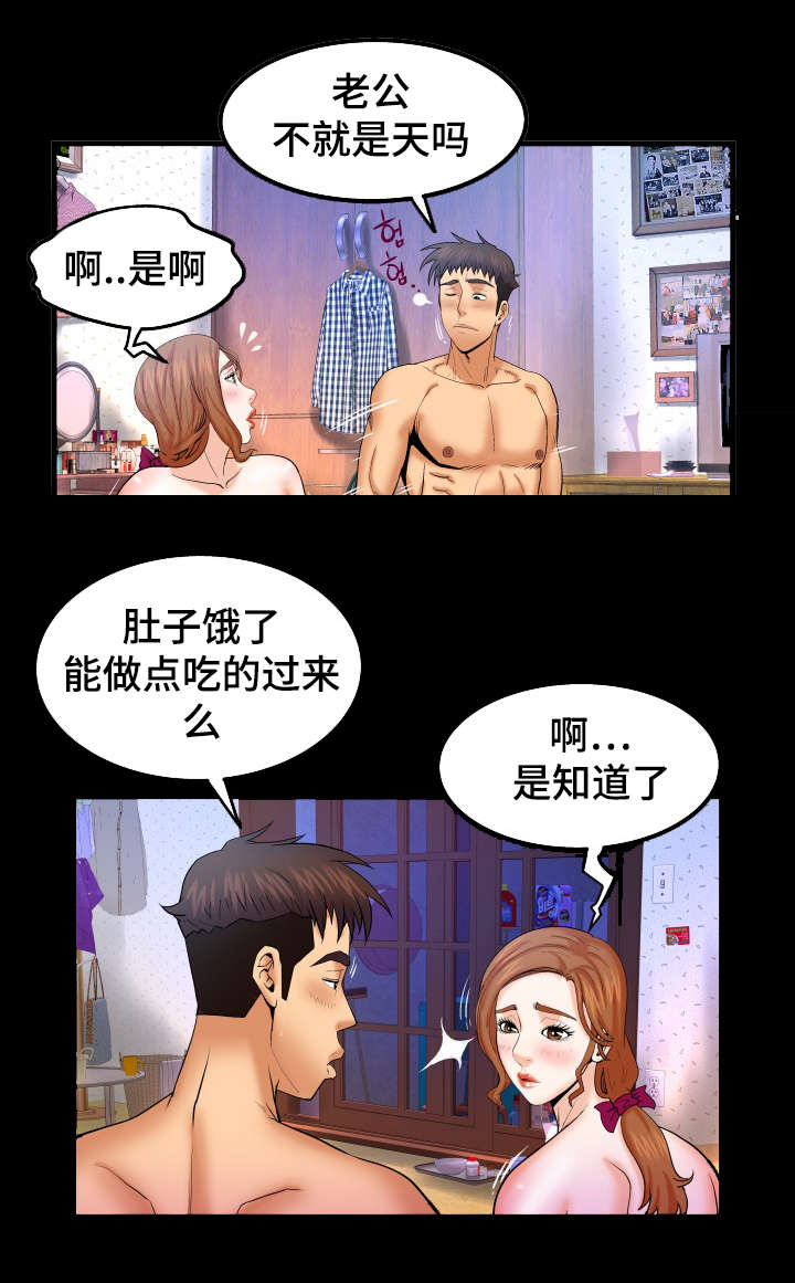 明云少年漫画,第67章：明云危险1图