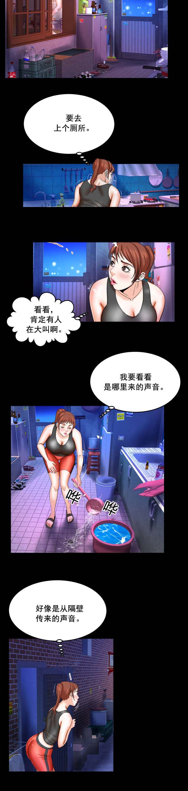 明云少年漫画,第55章：难道？2图