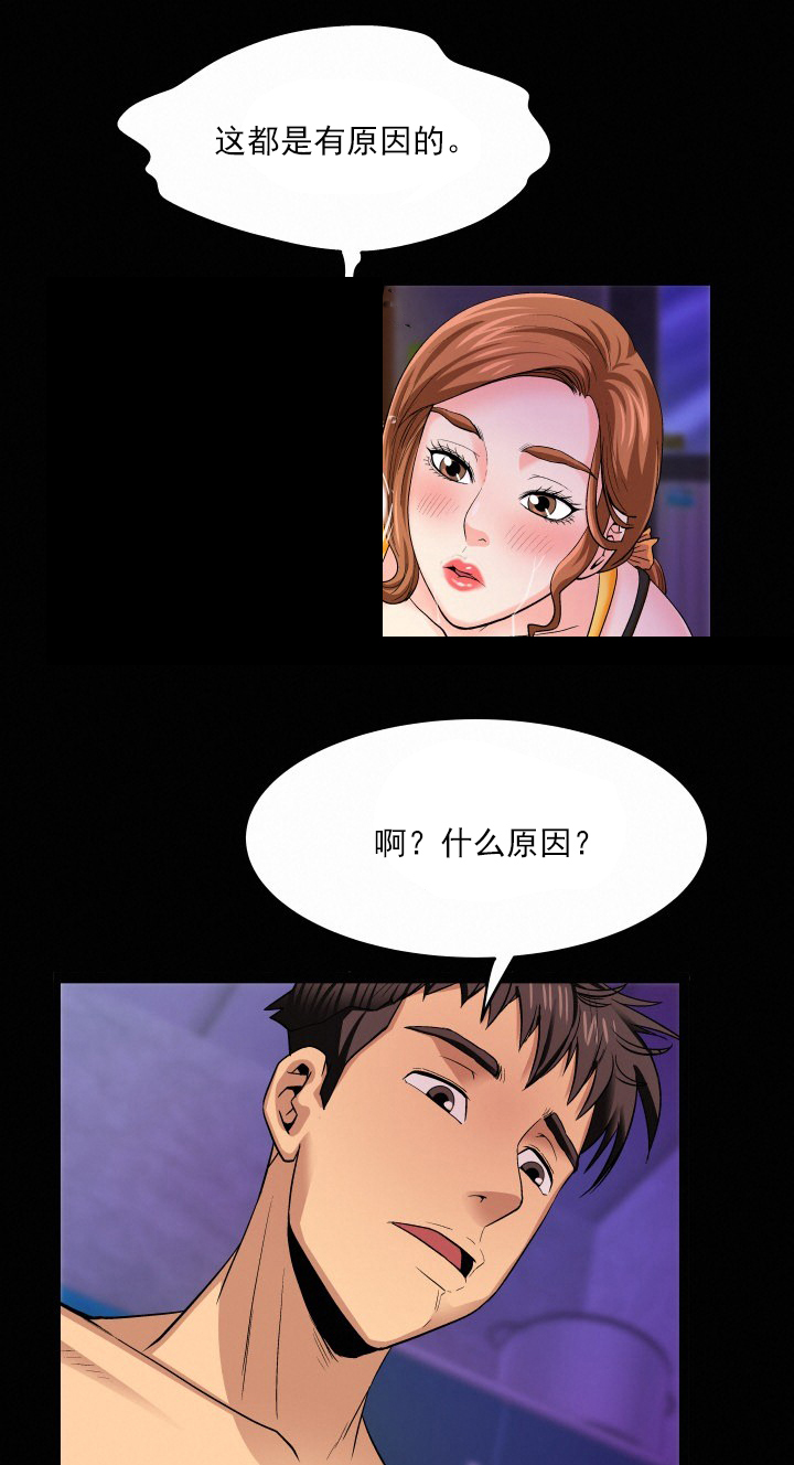 明云少年漫画,第2章：尴尬2图