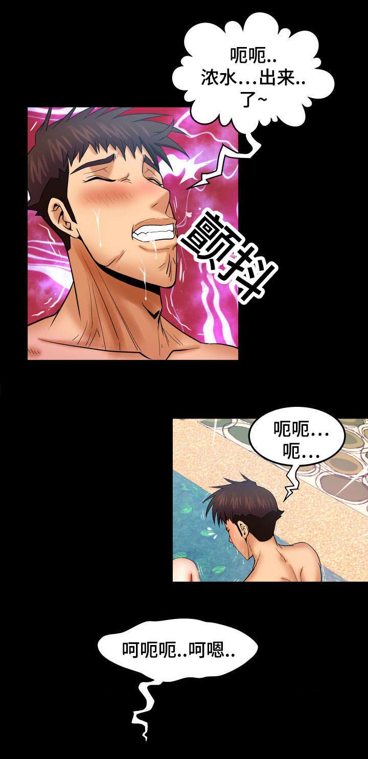 明云少年漫画,第72章：保证金2图