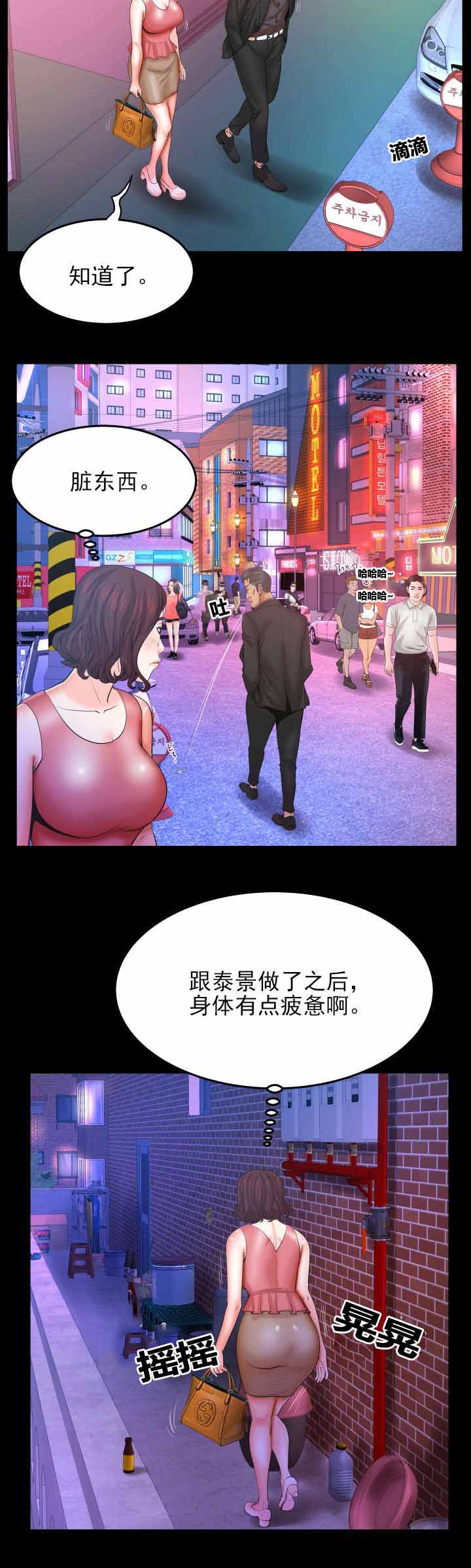 明云少年漫画,第61章：终下手1图