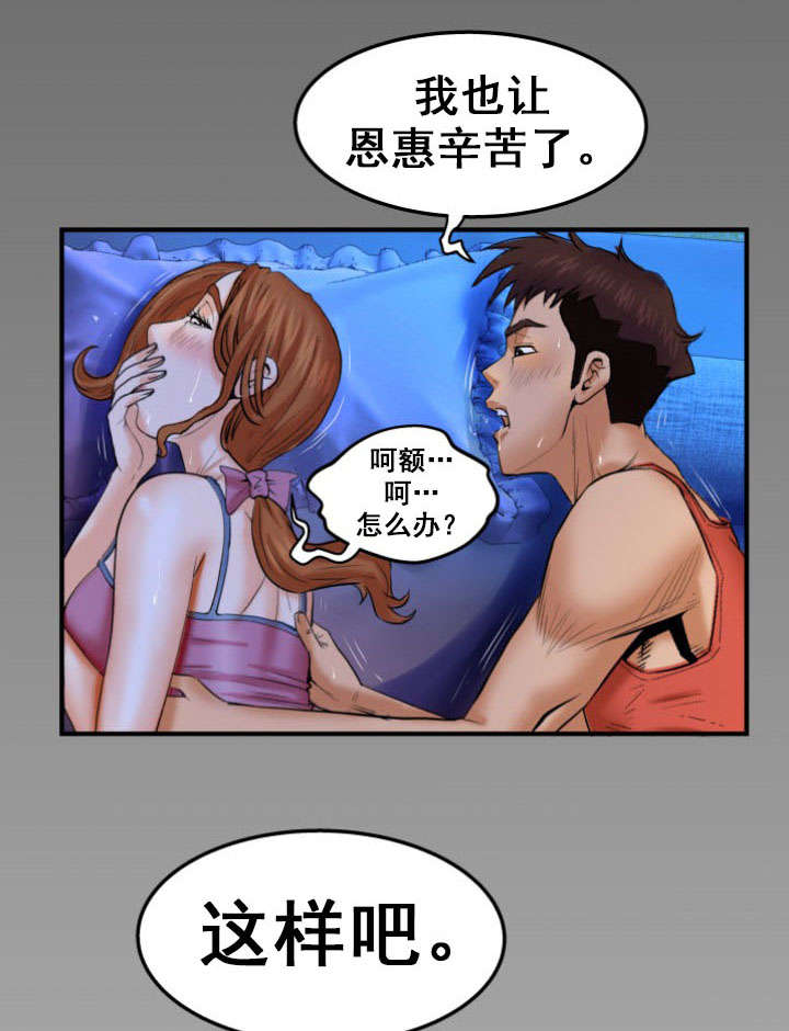 明云少年漫画,第49章：奇怪的声音4图