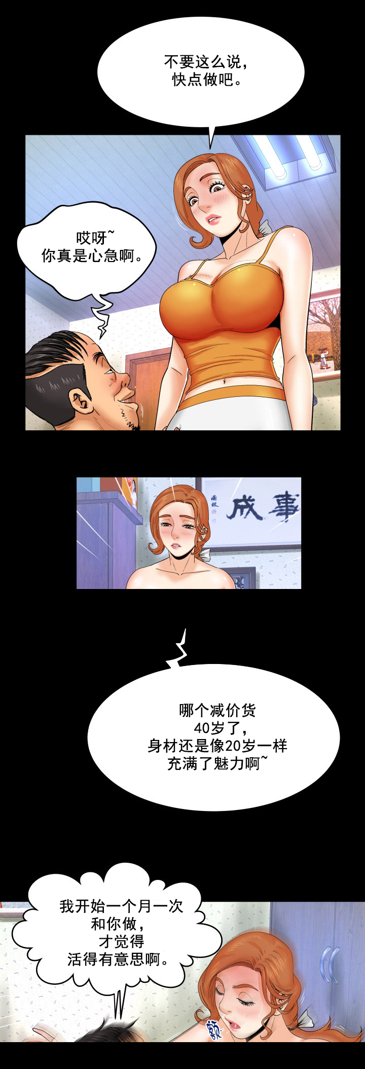 明云少年漫画,第20章：收房租1图