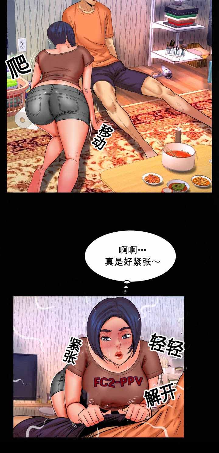 明云少年漫画,第57章：来人4图