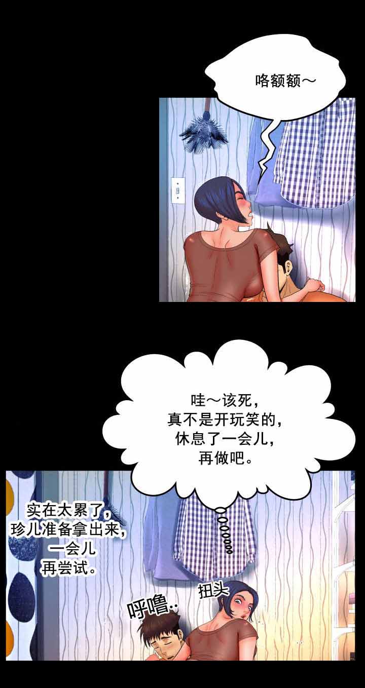 明云少年漫画,第57章：来人2图