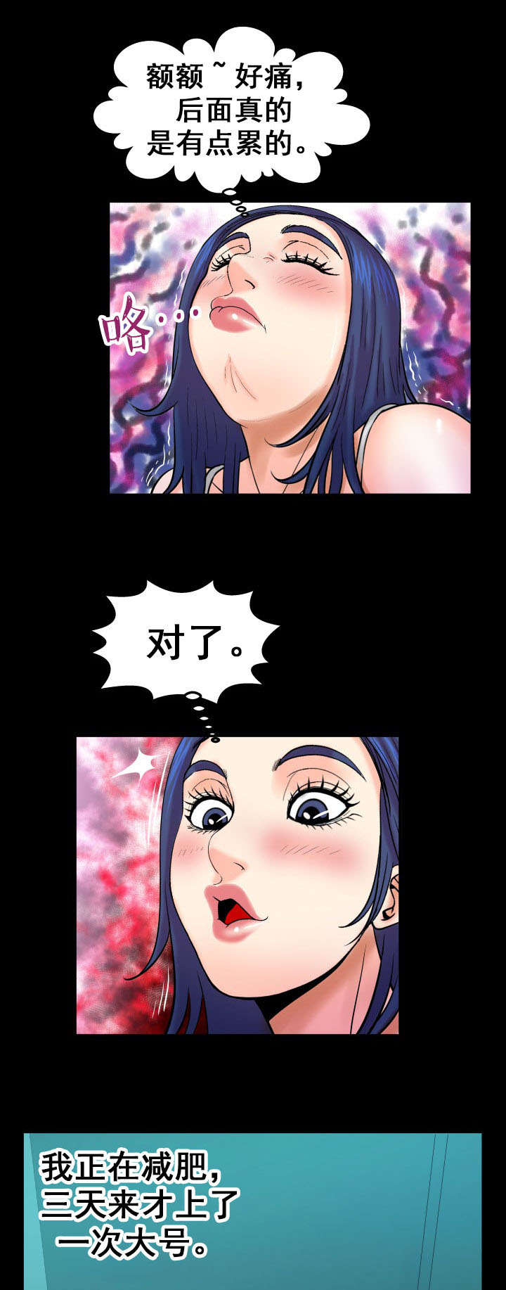 明云少年漫画,第39章：痔疮5图