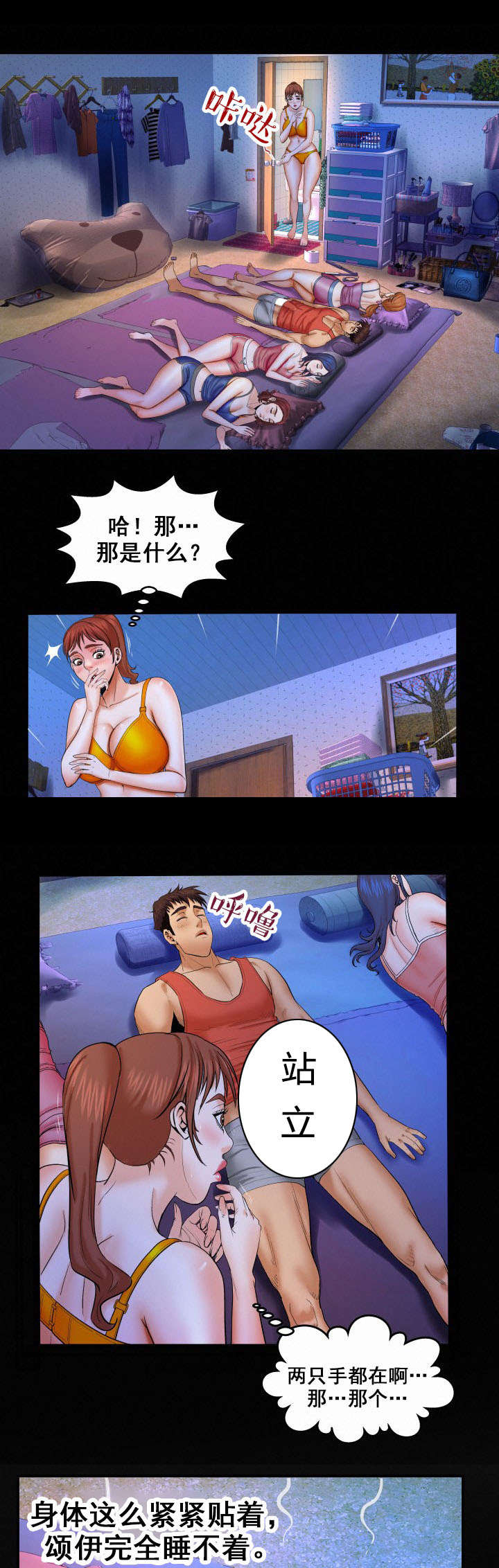 明云少年漫画,第48章：鬼事情2图