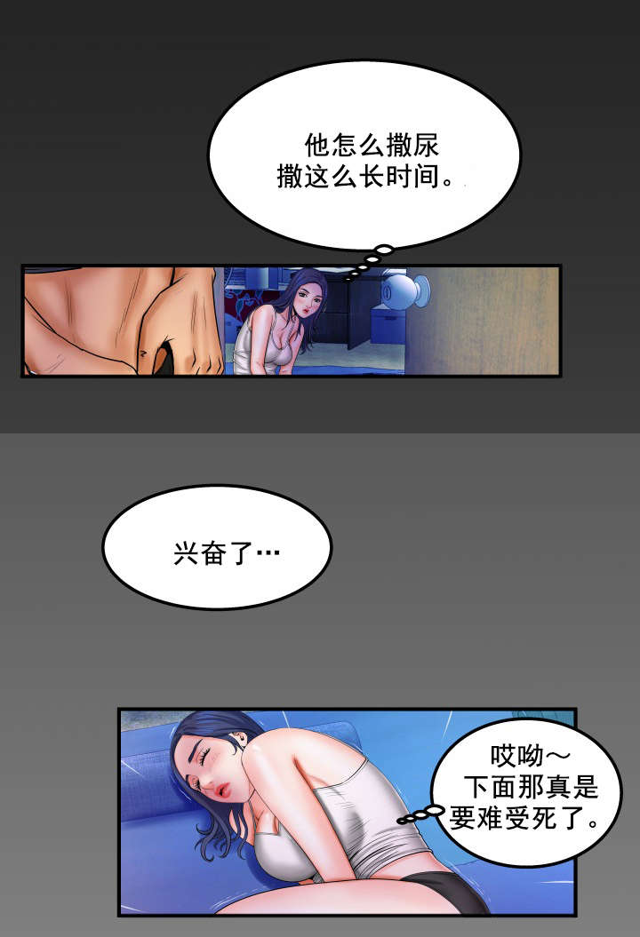 明云少年漫画,第33章：男友3图