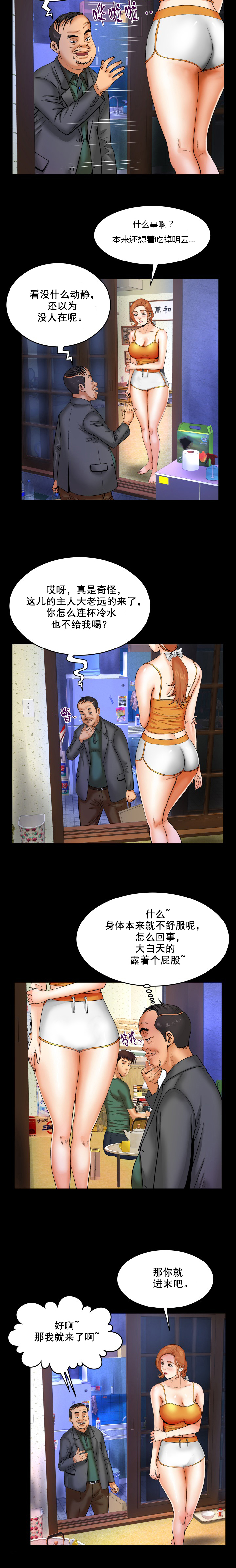 明云少年漫画,第20章：收房租2图