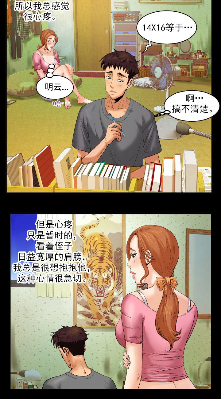 明云少年漫画,第4章：虫子3图