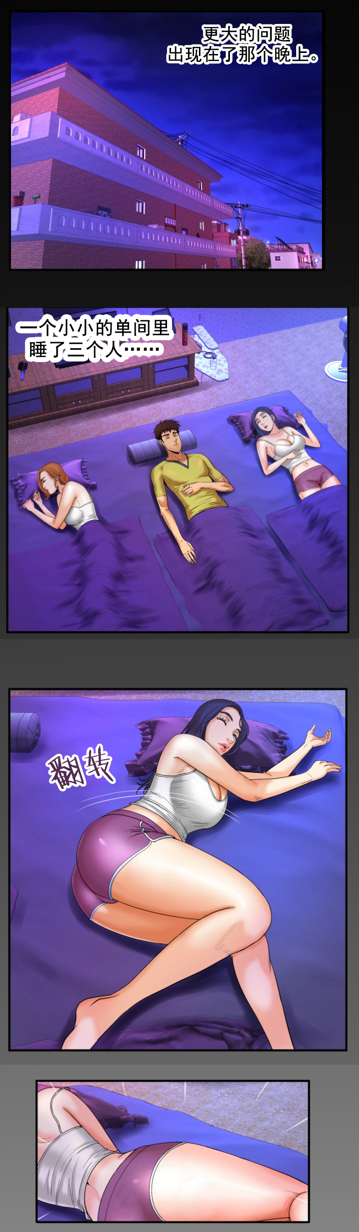 明云少年漫画,第10章：姐姐回家3图