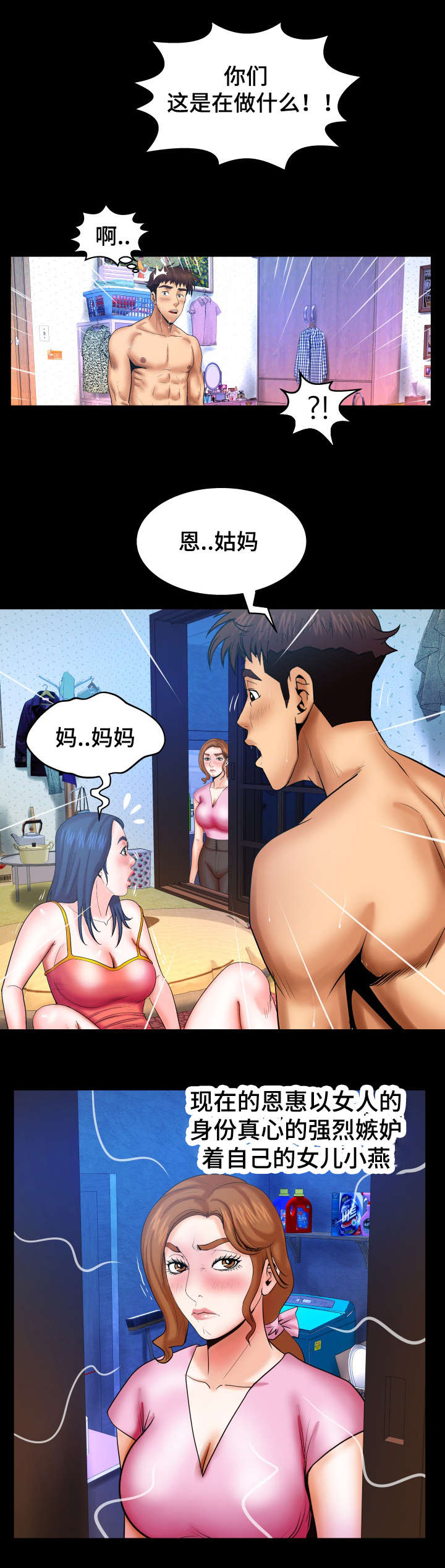 明云少年漫画,第65章：拿盖子4图