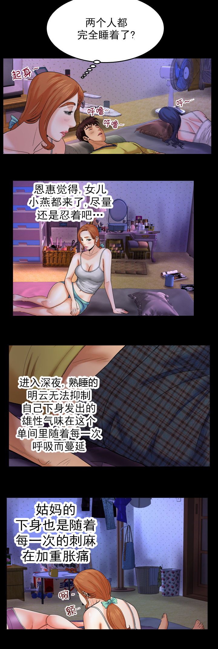 明云少年漫画,第12章：好方法2图