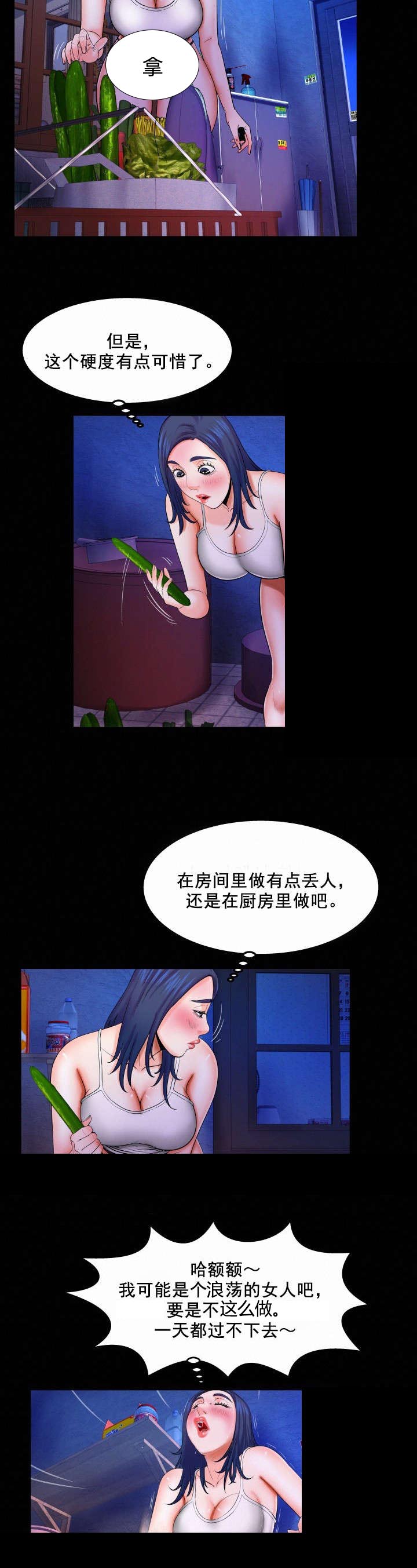 明云少年漫画,第35章：不能解决1图