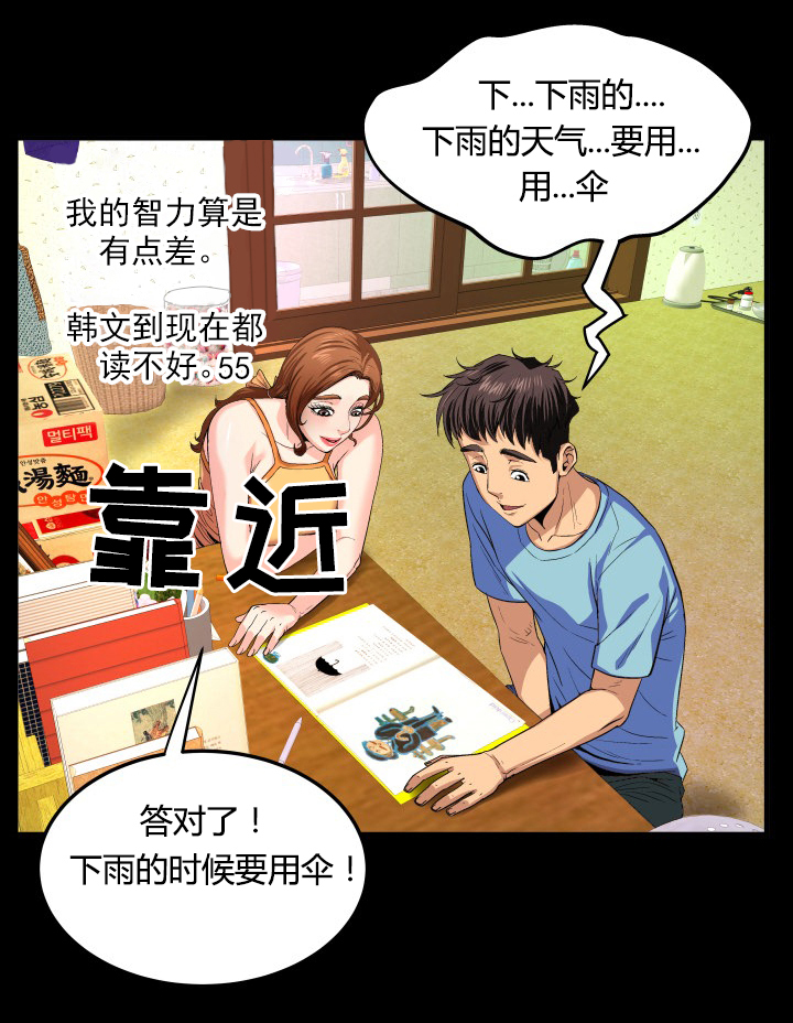 明云少年漫画,第1章：孤儿5图