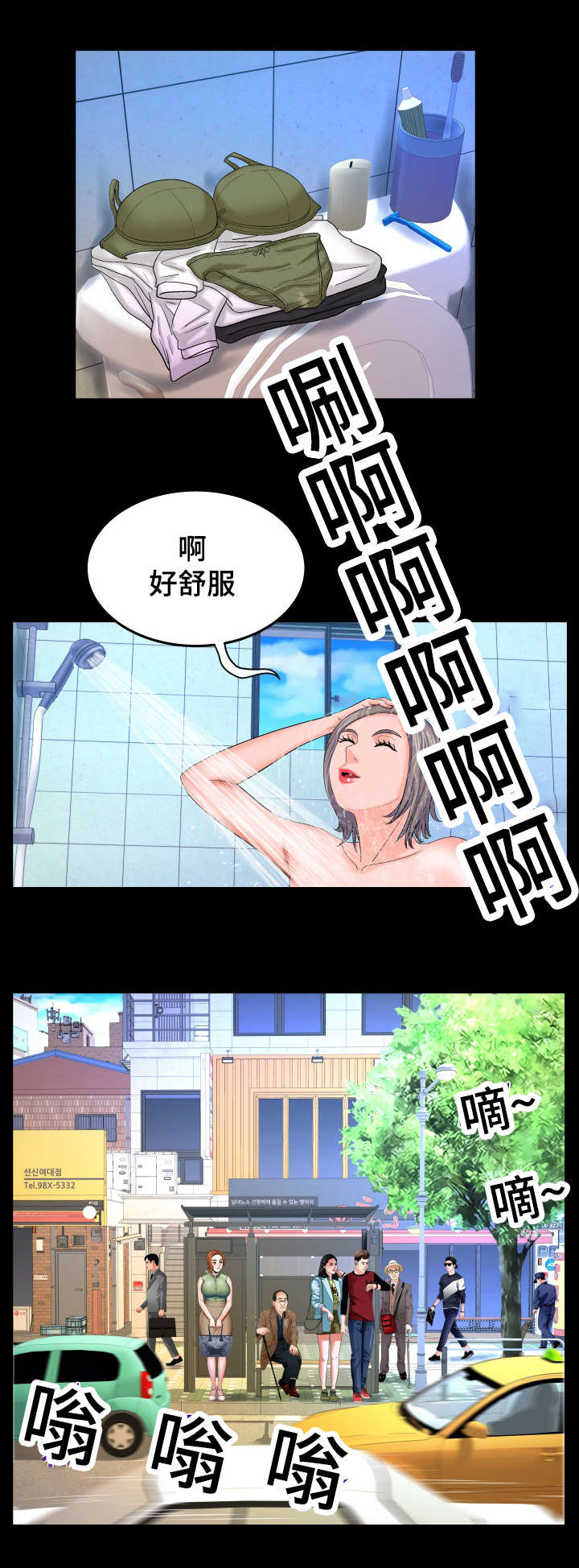 明云少年漫画,第68章：求胜欲4图