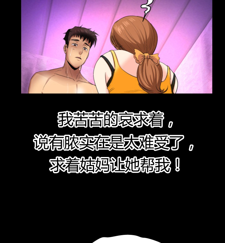 明云少年漫画,第2章：尴尬2图