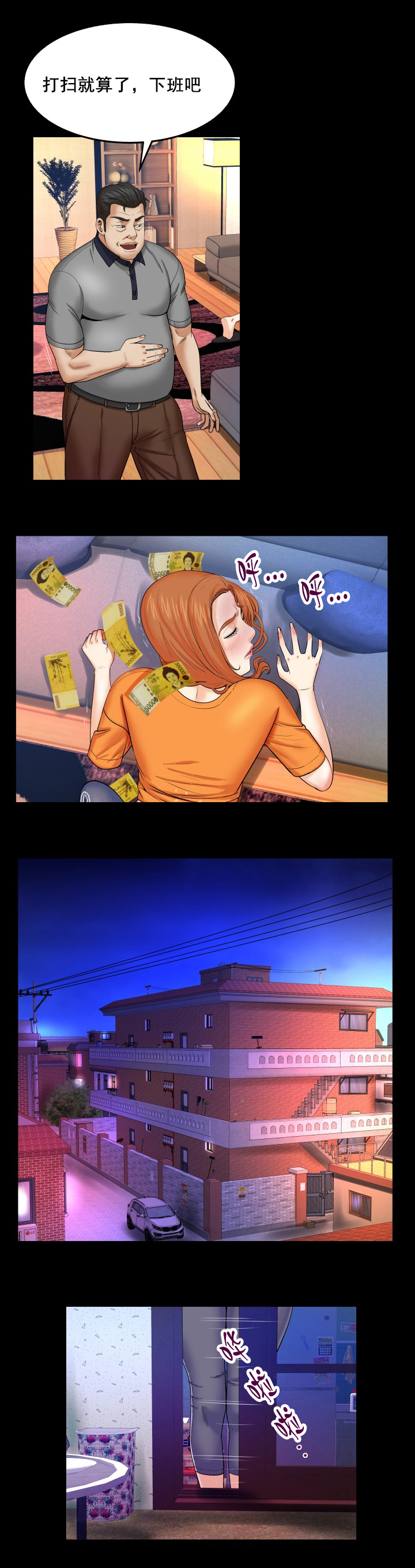 明云少年漫画,第27章：寂寞4图