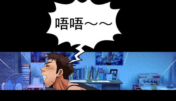 明云少年漫画,第28章：什么情况2图