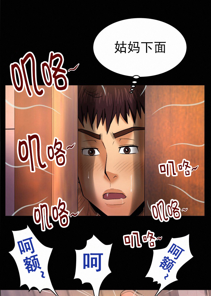 明云少年漫画,第18章：偷看2图