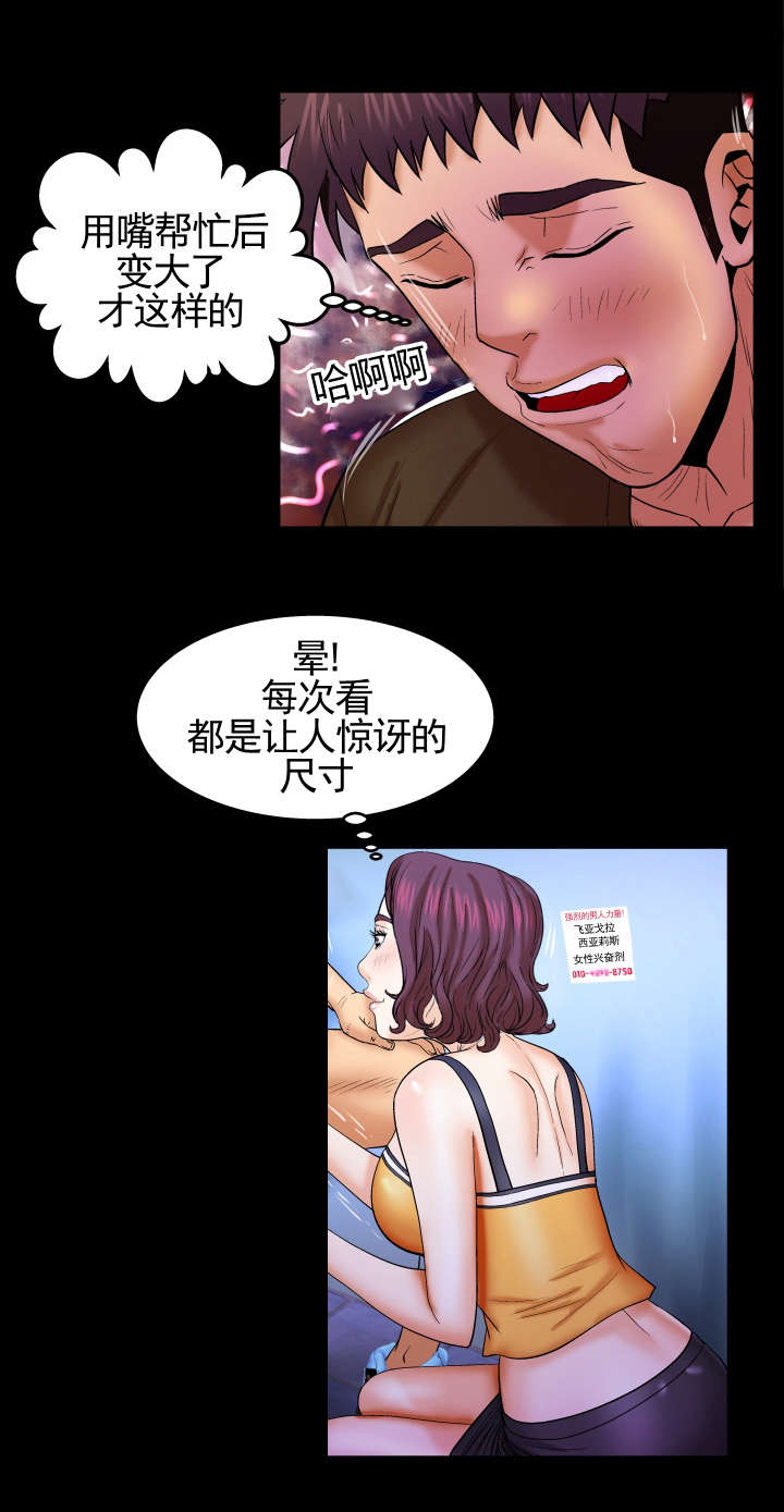 明云少年漫画,第53章：公园散步1图