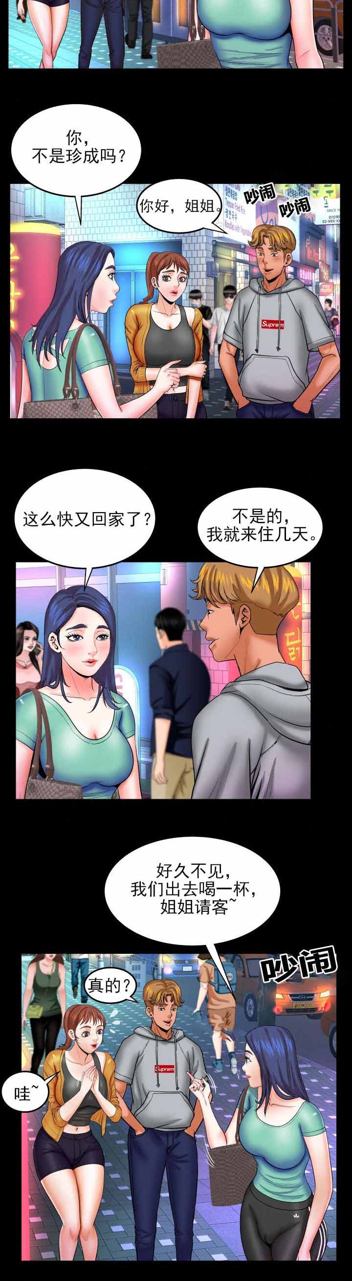 明云少年漫画,第62章：采取措施1图