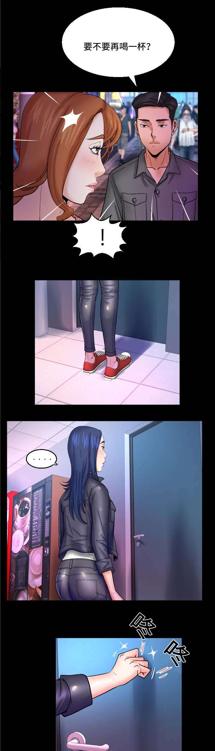 明云少年漫画,第77章：给不给2图