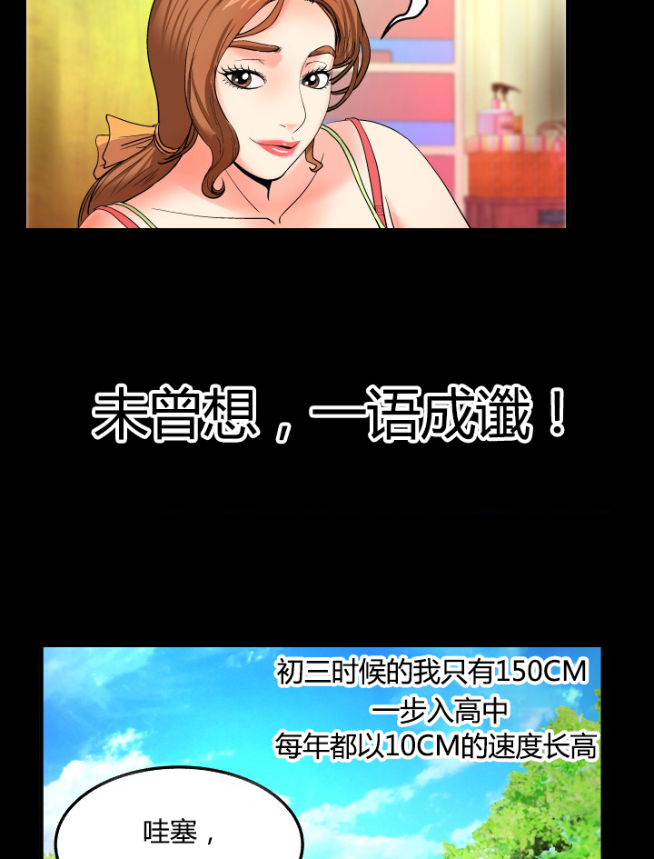 明云少年漫画,第1章：孤儿2图