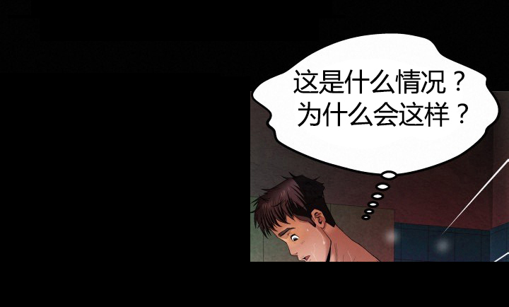 明云少年漫画,第1章：孤儿4图