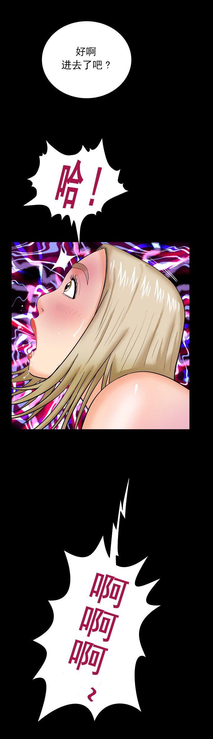 明云少年漫画,第16章：干净了5图