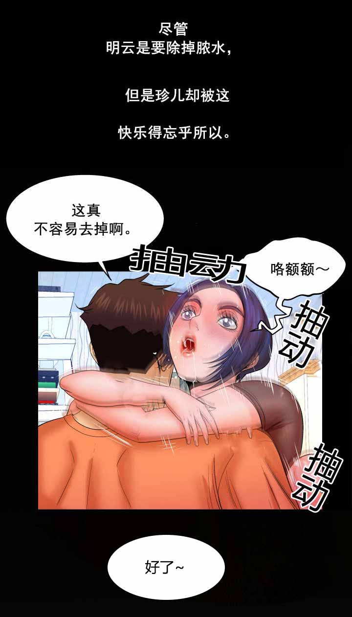 明云少年漫画,第57章：来人2图