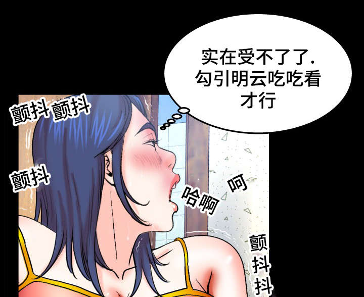 明云少年漫画,第64章：我来吧1图