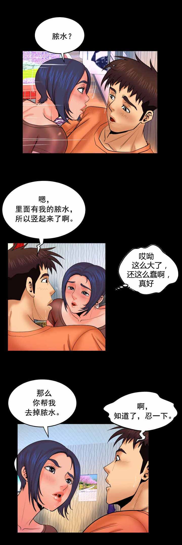 明云少年漫画,第57章：来人4图