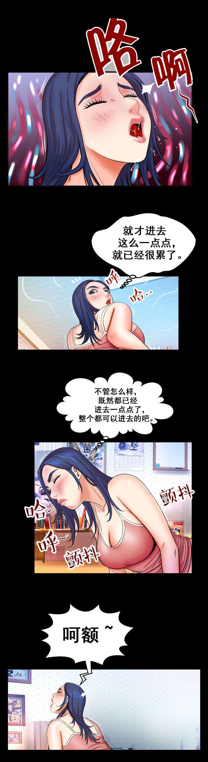 明云少年漫画,第40章：变态1图