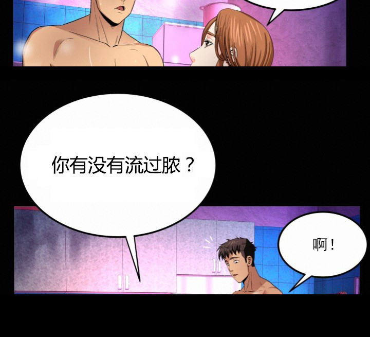 明云少年漫画,第2章：尴尬4图